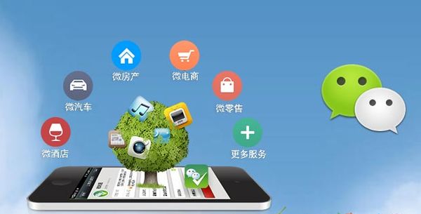 息烽分析企业微信公众号平台开发的优势有哪些？