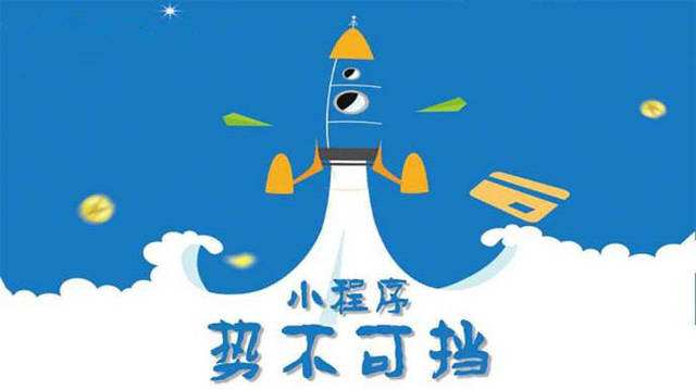 息烽微信小程序开发如何助力传统零售商突破经营难题