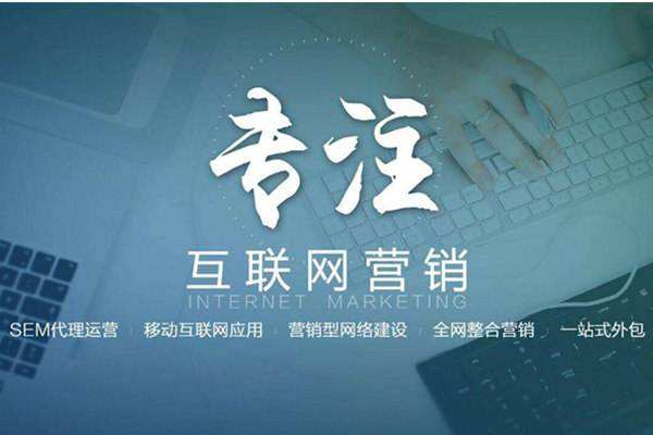 息烽电商行业做网络推广需要具备的条件有哪些